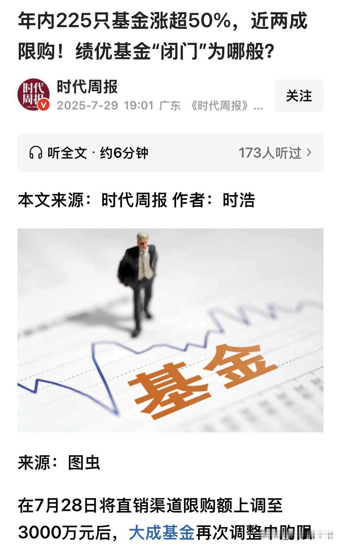 但最终还有不少基民深套中，以至于现在都还亏30%至50%左右。近一年部分基金