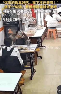 被孩子暖到了！贵州遵义，一男孩吃完饭后出到店门口，回头对老板说了一句：老板，你做