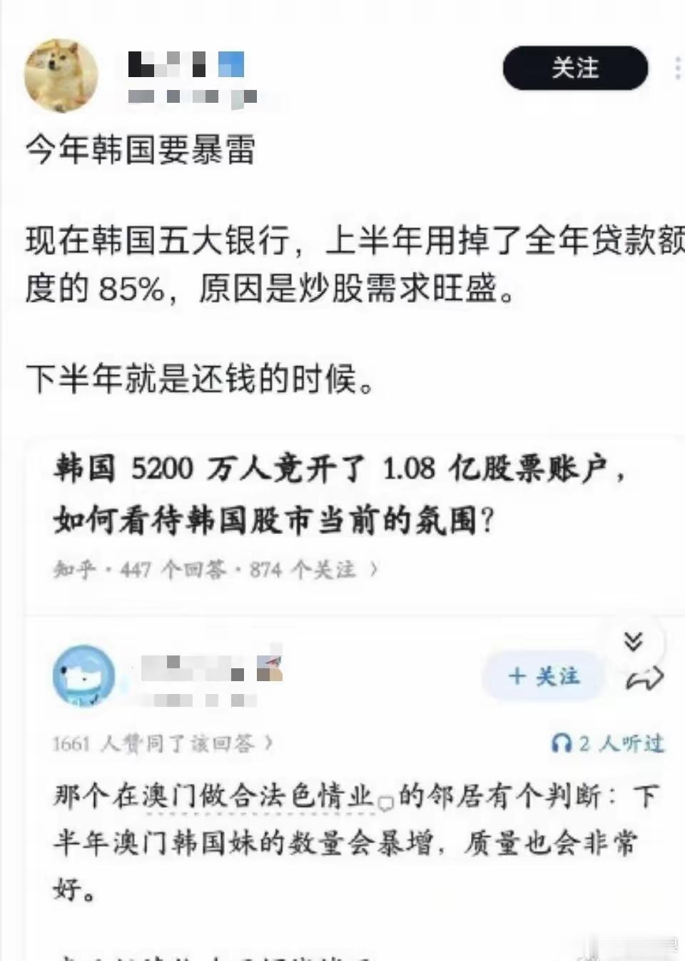 韩国最美好的夏天其兴也勃焉其亡也忽焉