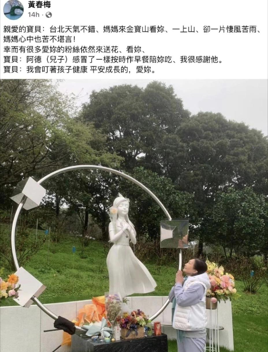 大S妈妈苦不堪言啊！看到窗外阳光明媚，黄春梅心想，这样的好天气，正好去看看女