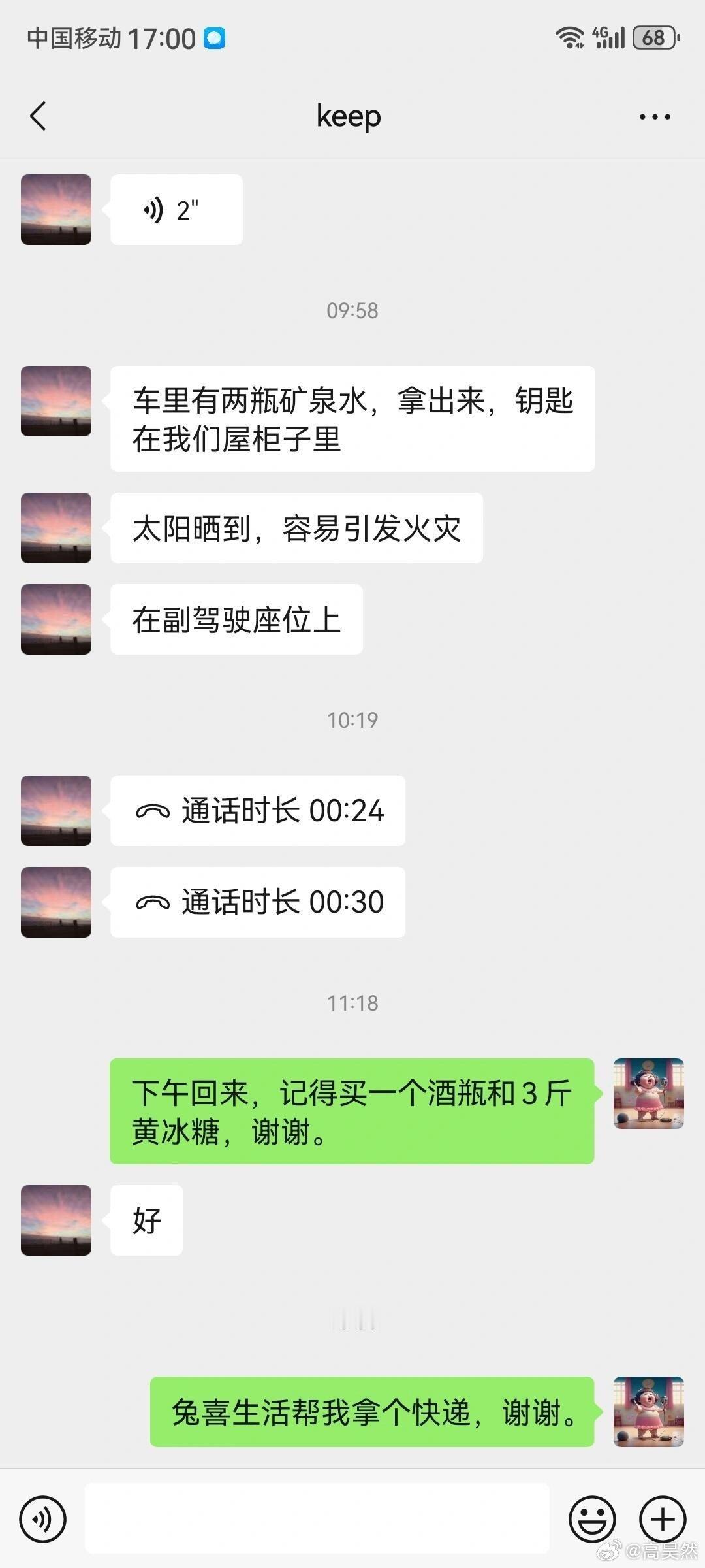 谁家夫妻这样沟通的！！！