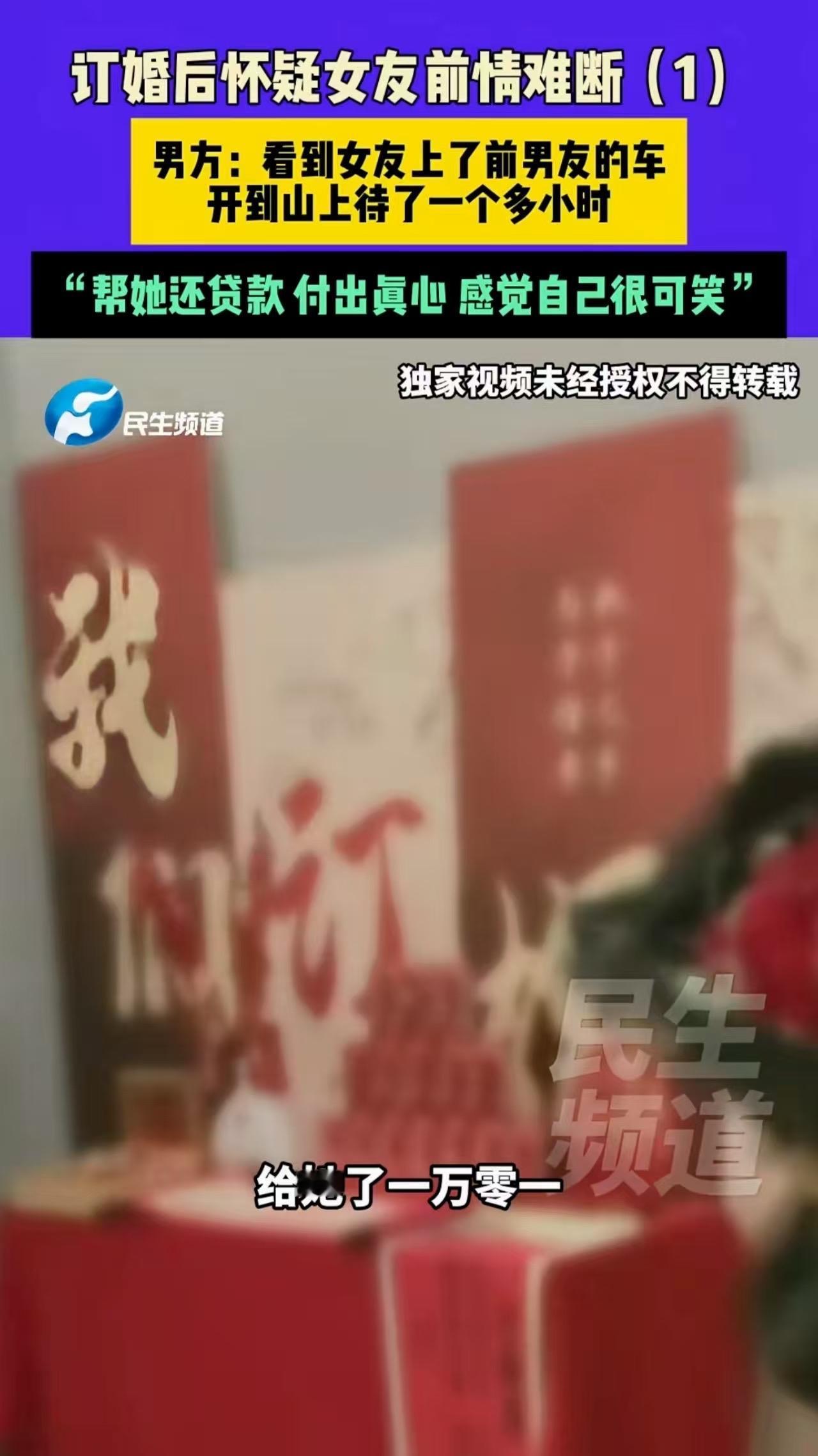 河南登封，一未婚男子，找了个离异带娃的女友，陆续给了她15万后，他发现总有个男人