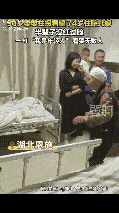 90岁婆婆拄拐去医院，门一推开却被74岁儿媳一句话击碎：看哭无数人！“妈，你
