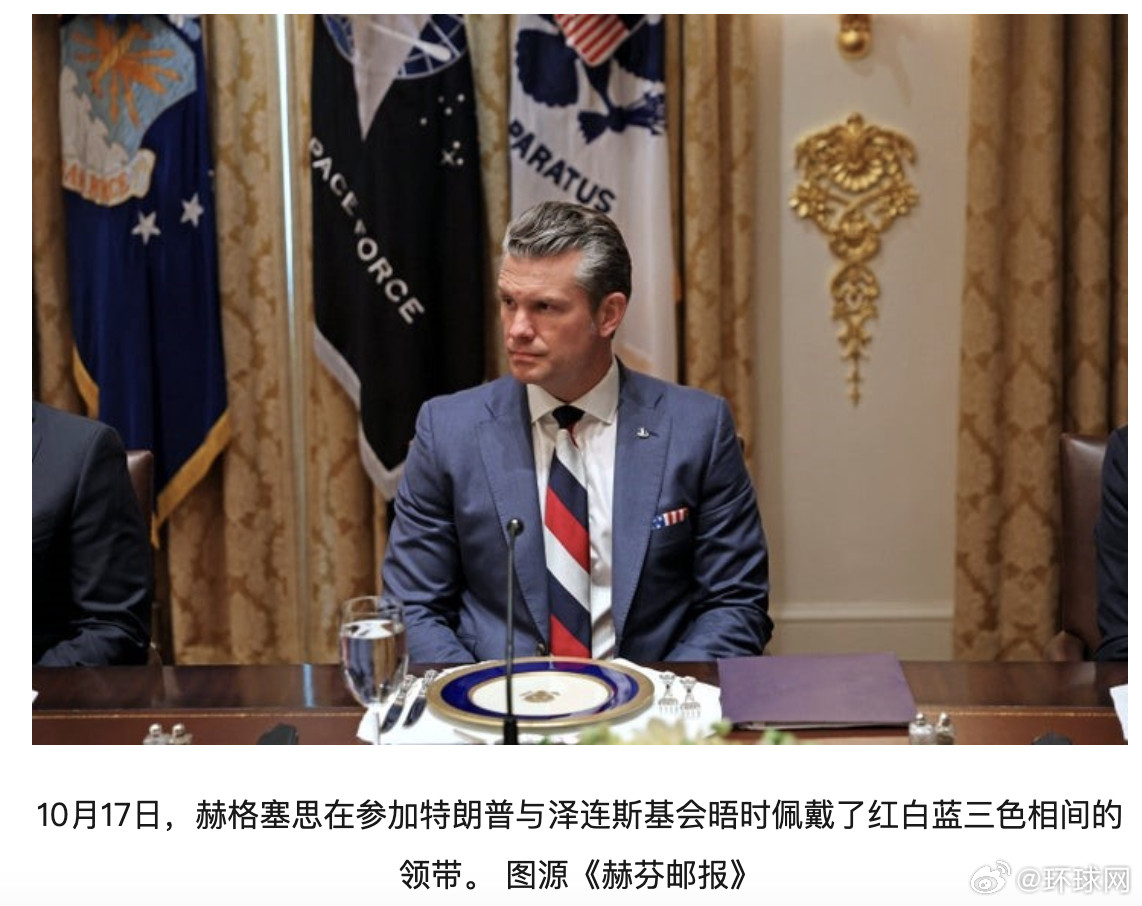 #五角大楼延用你妈式回答#【被问及美防长佩戴“俄罗斯国旗颜色领带”，五角大楼延用