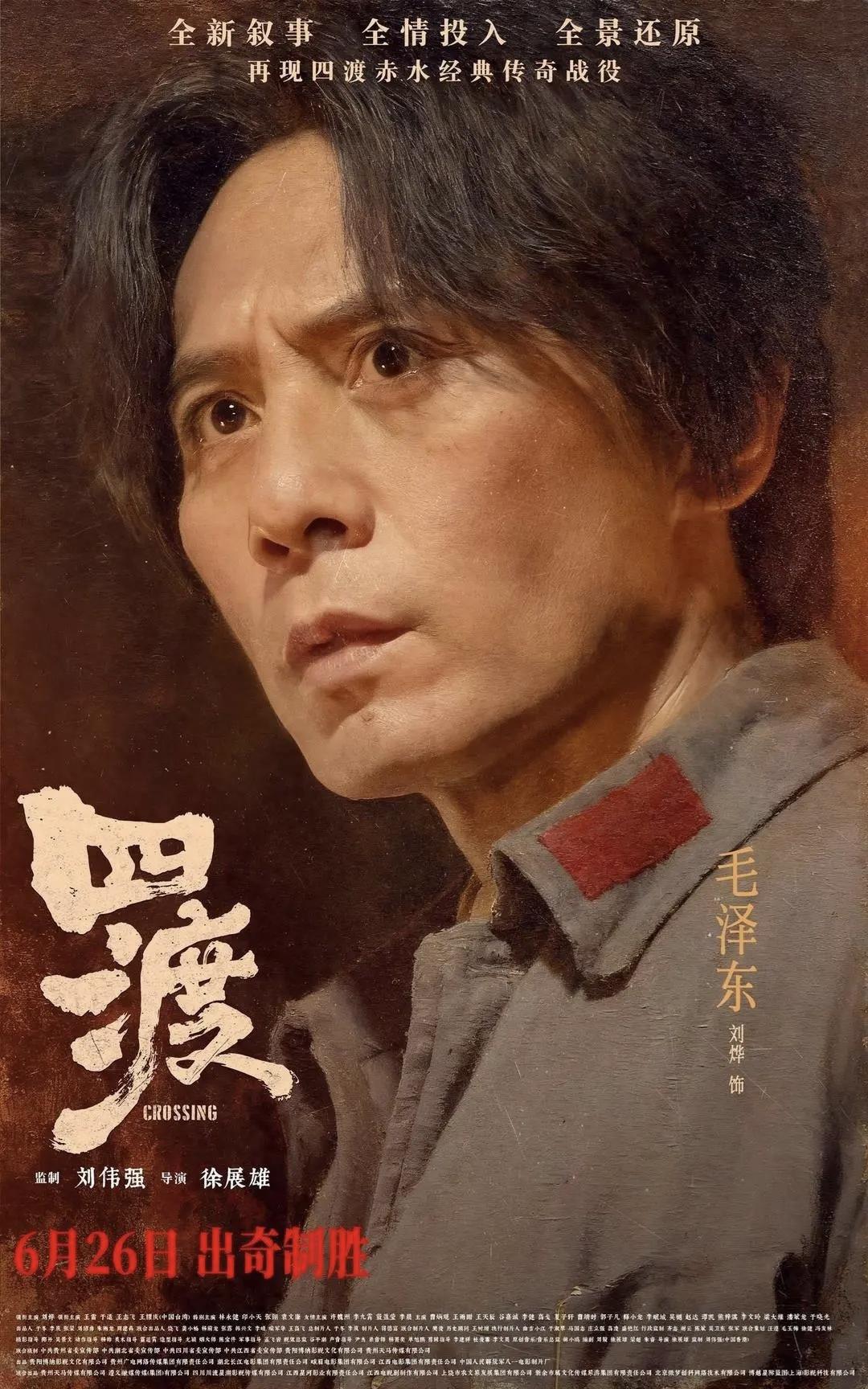 最近一部《四渡》电影，有一点是值得称赞的，就是该影片实事求是讲述了“四渡赤水”是
