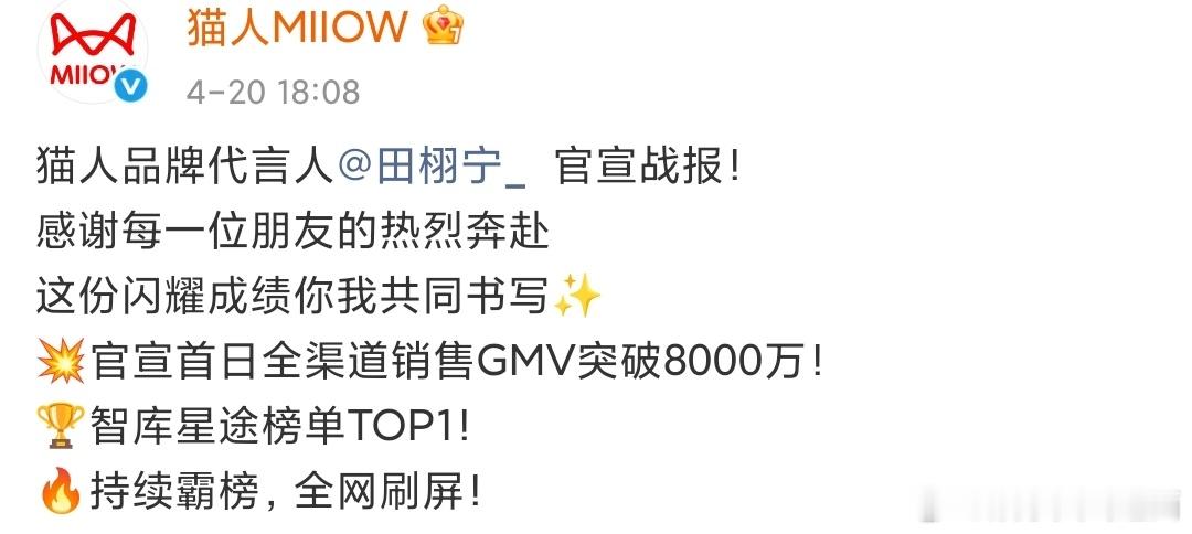 鸭鸭两亿轻松秒了8000万感觉需要给田栩宁粉丝科普什么是他家吹的gmv...你