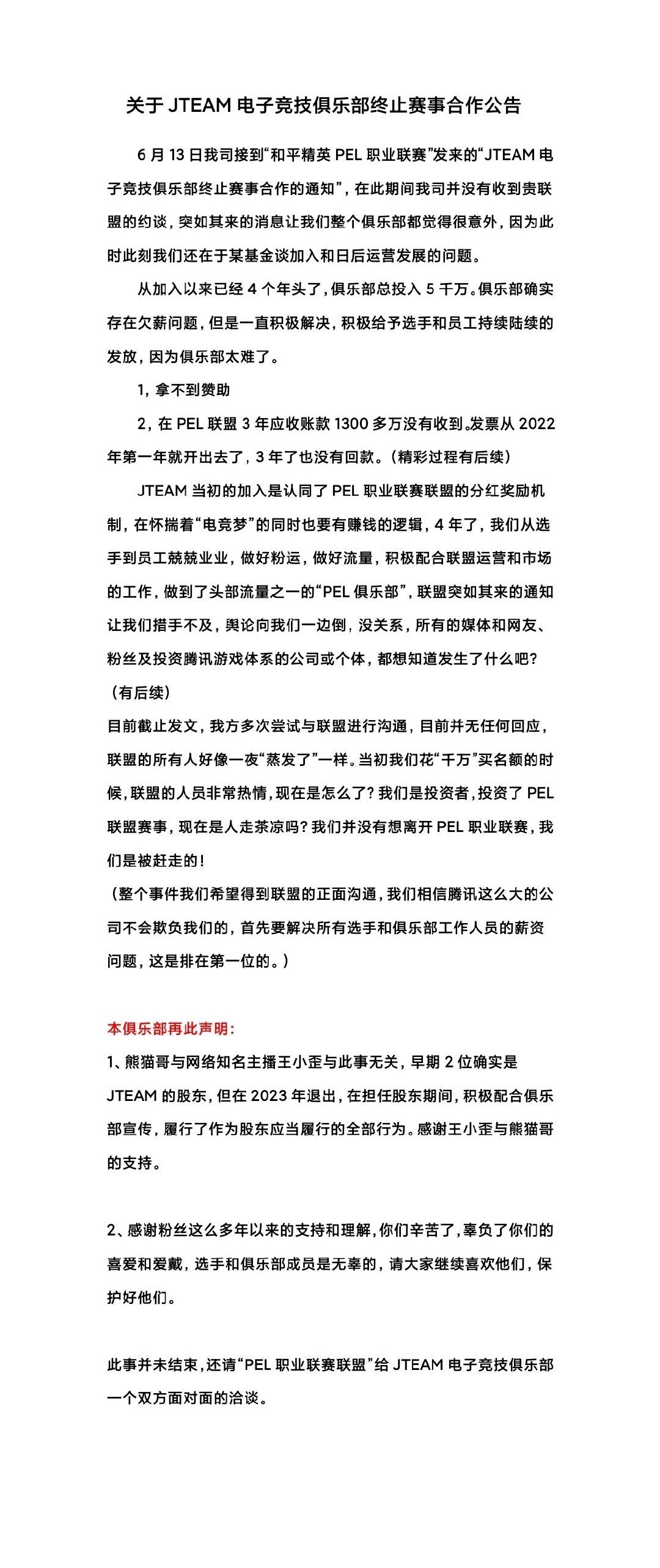 隔壁的后续​​​
