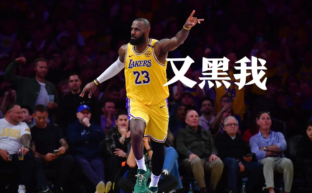 Skip炮轰詹姆斯0篮板！260斤巨兽为何不抢板？湖人赢球真相太扎心当