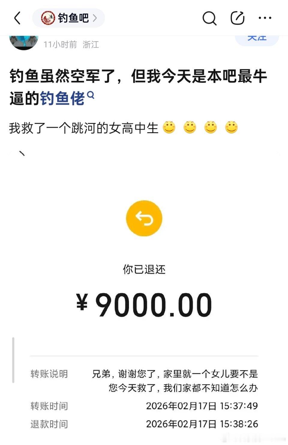 钓鱼佬的含金量还在上升