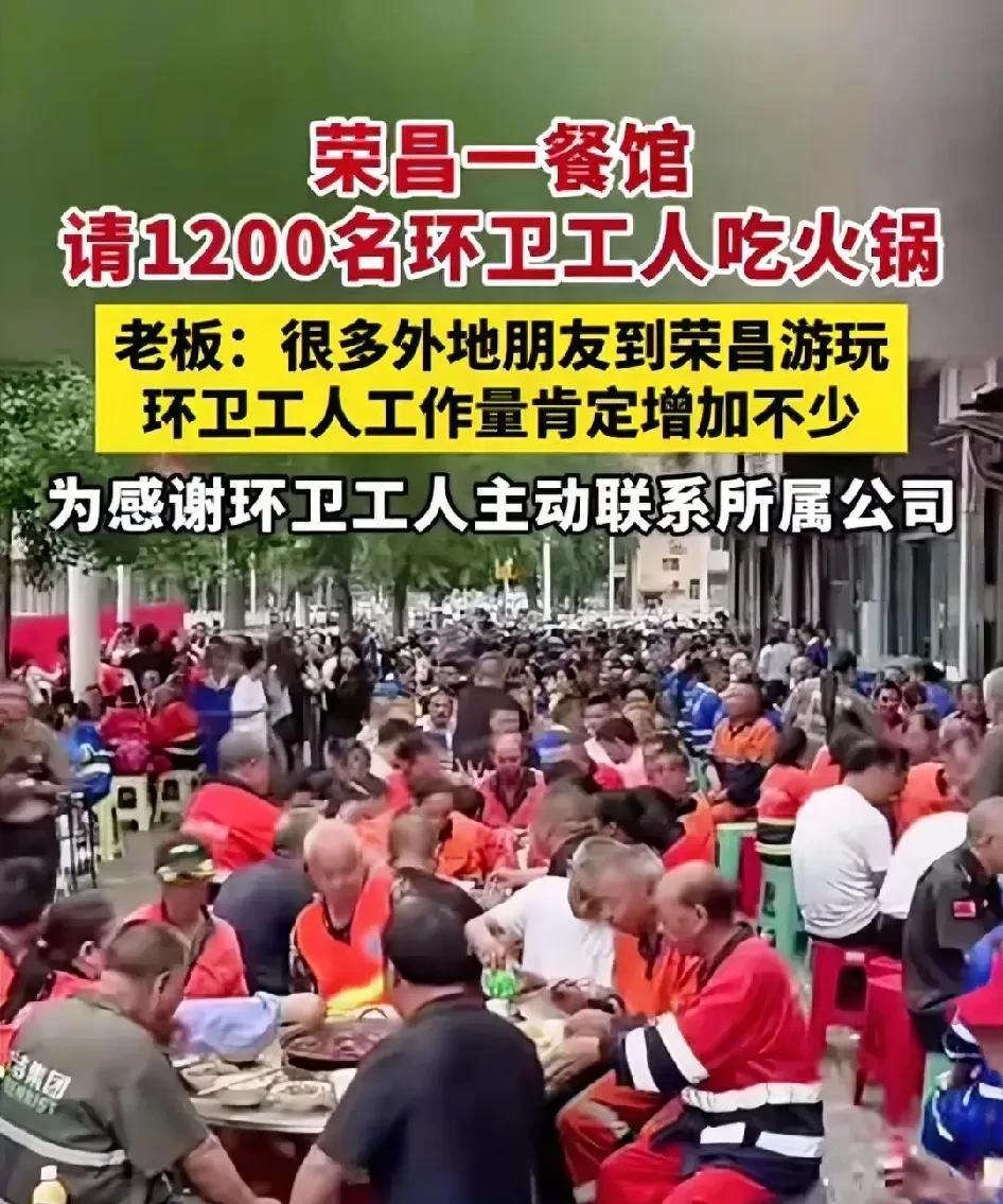荣昌又上热搜了！这餐馆一番操作直接炸了锅，这老板有格局，有舍才有得。重庆荣昌