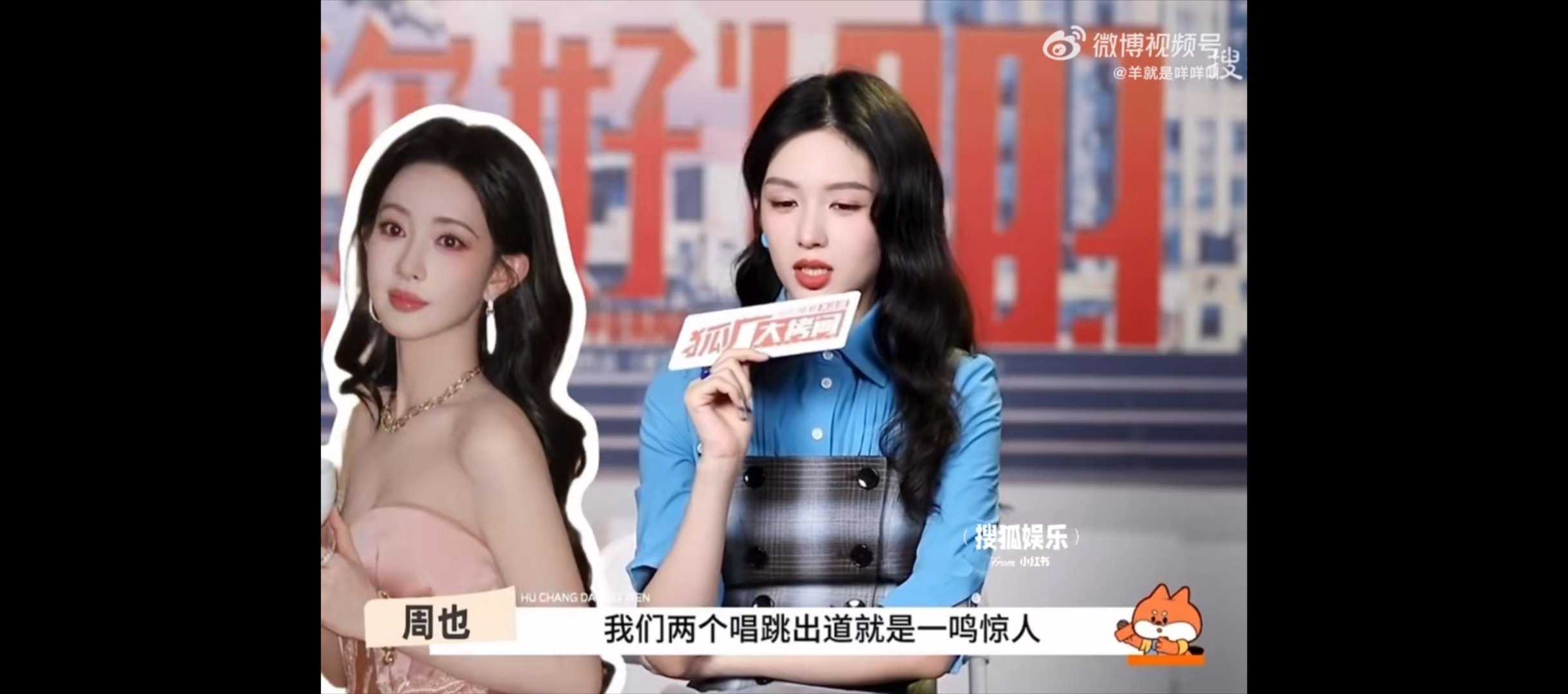 周也想和孟子义唱跳出道周也孟子义唱跳出道周也想和孟子义唱跳出道，hhhhh支持