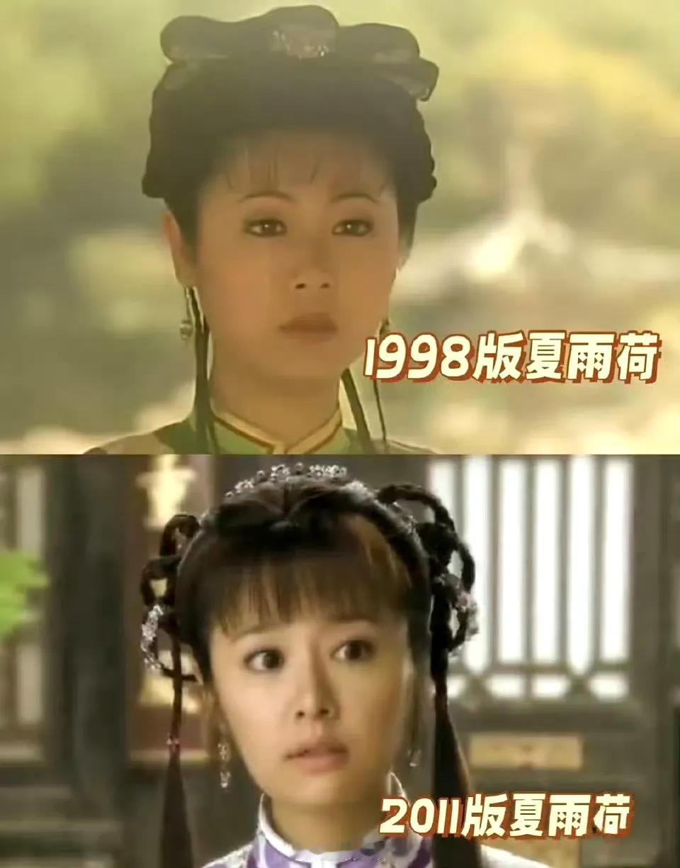 两部还珠格格，同样是夏雨荷，同样是琼瑶阿姨的剧，风格变化之大让人感到陌生。​​