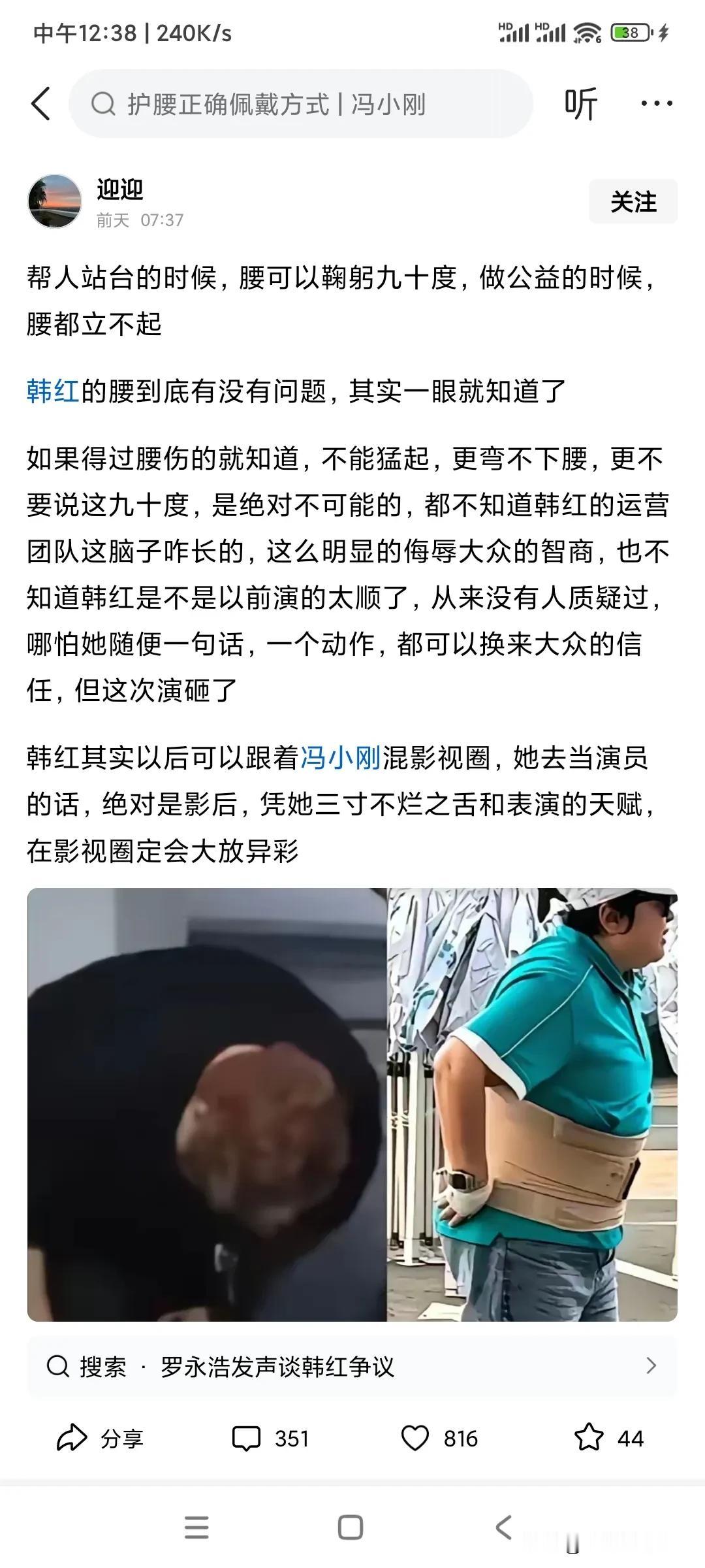 群众的眼睛是雪亮的！