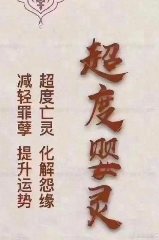 婴灵，是未能安然离世的婴孩魂魄，因堕胎、流产或早夭而形成，属于一种特殊的冤魂。由于未能得到正式的超度