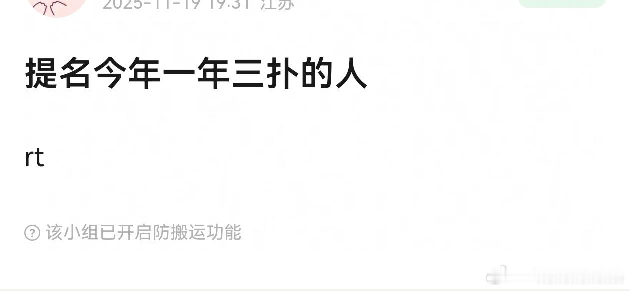 一年三扑这个帖子，评论区提名频率最高的又是老呃和鹿鹿