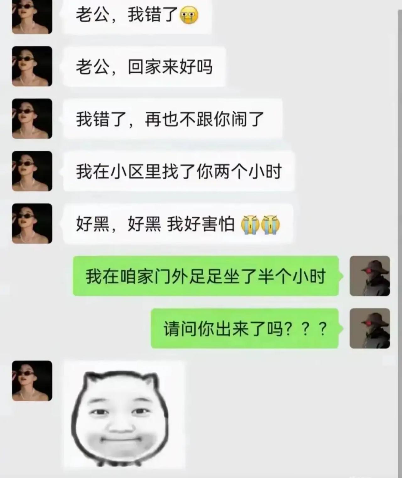 老婆吵架把老公气出门，转头就开启深情认错剧本，连发好几条消息卖惨，说在小区找了他