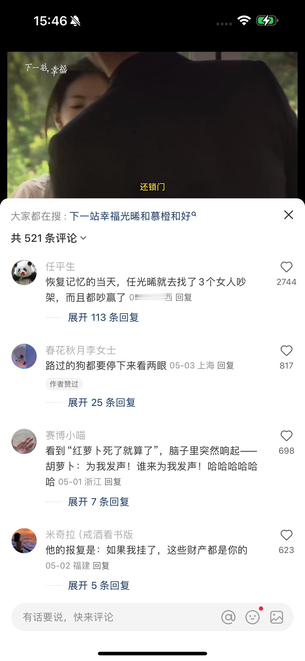 2025了火的还是我们任广西​​​