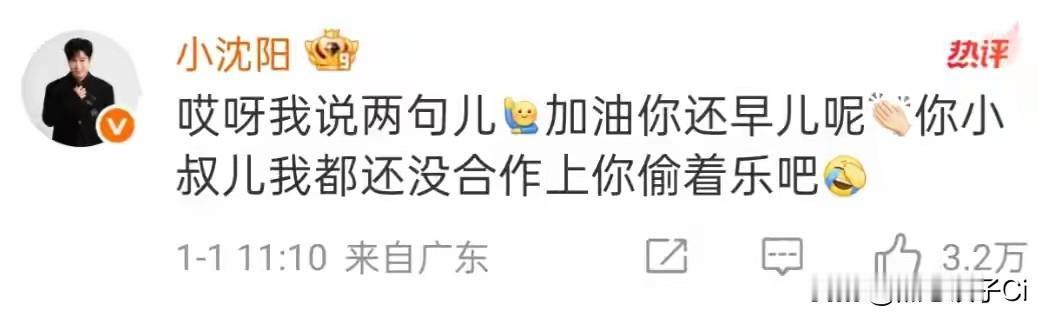 小沈阳女儿发声向毛家易道歉！因和毛老师合唱出现跑调，说我太紧张了，拖累毛不易老师