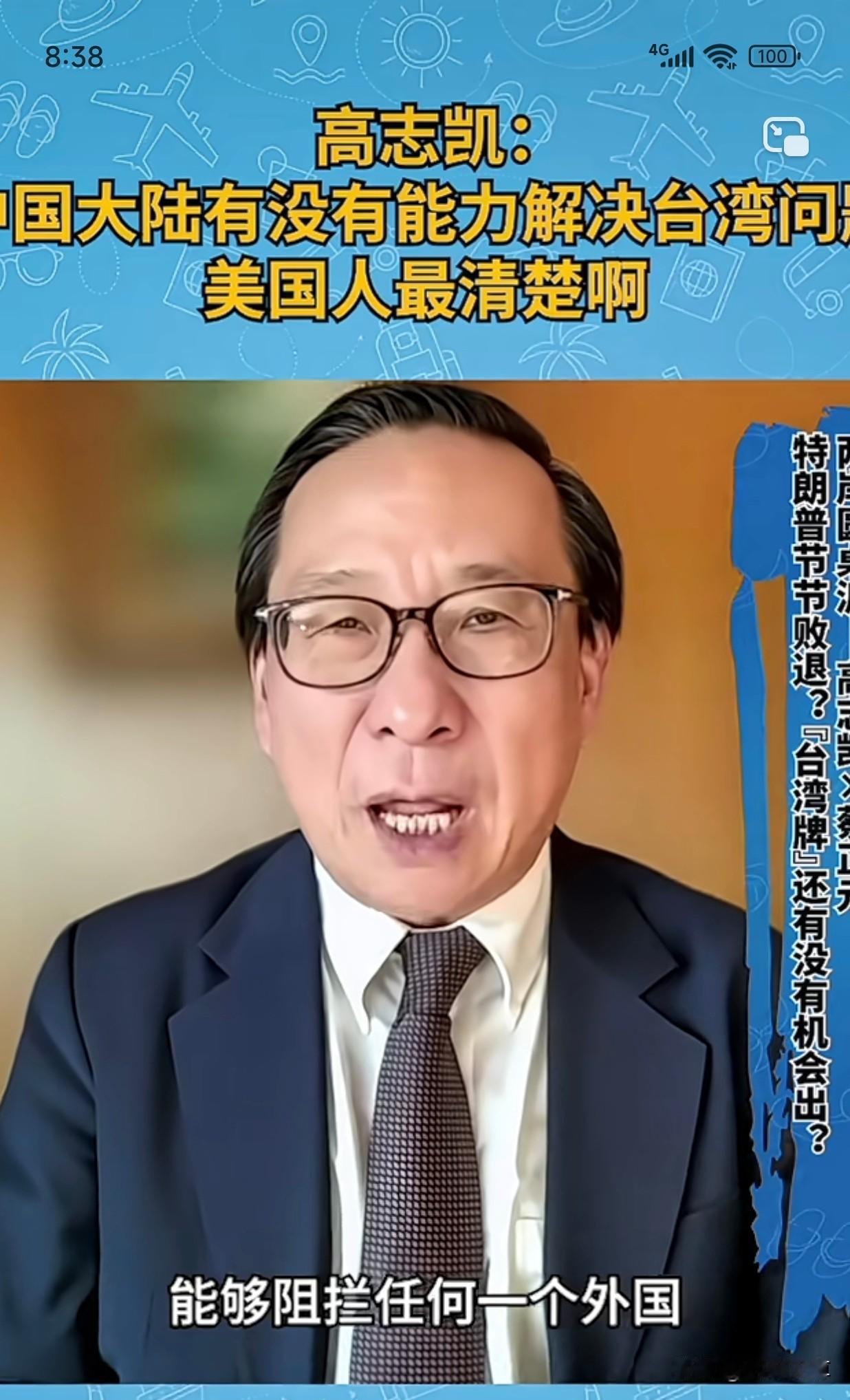 高志凯说，从大陆960万平方公里，任何一个地方发出来的导弹，都完全可以覆盖到台湾