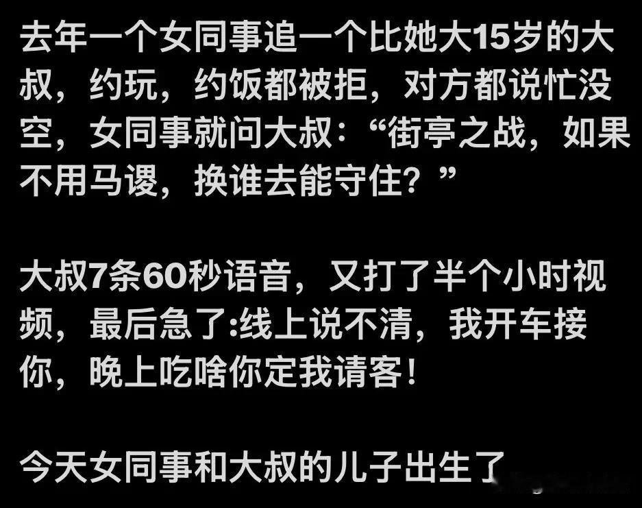 什么才是真正的投其所好，这也许就是最好的答案吧？