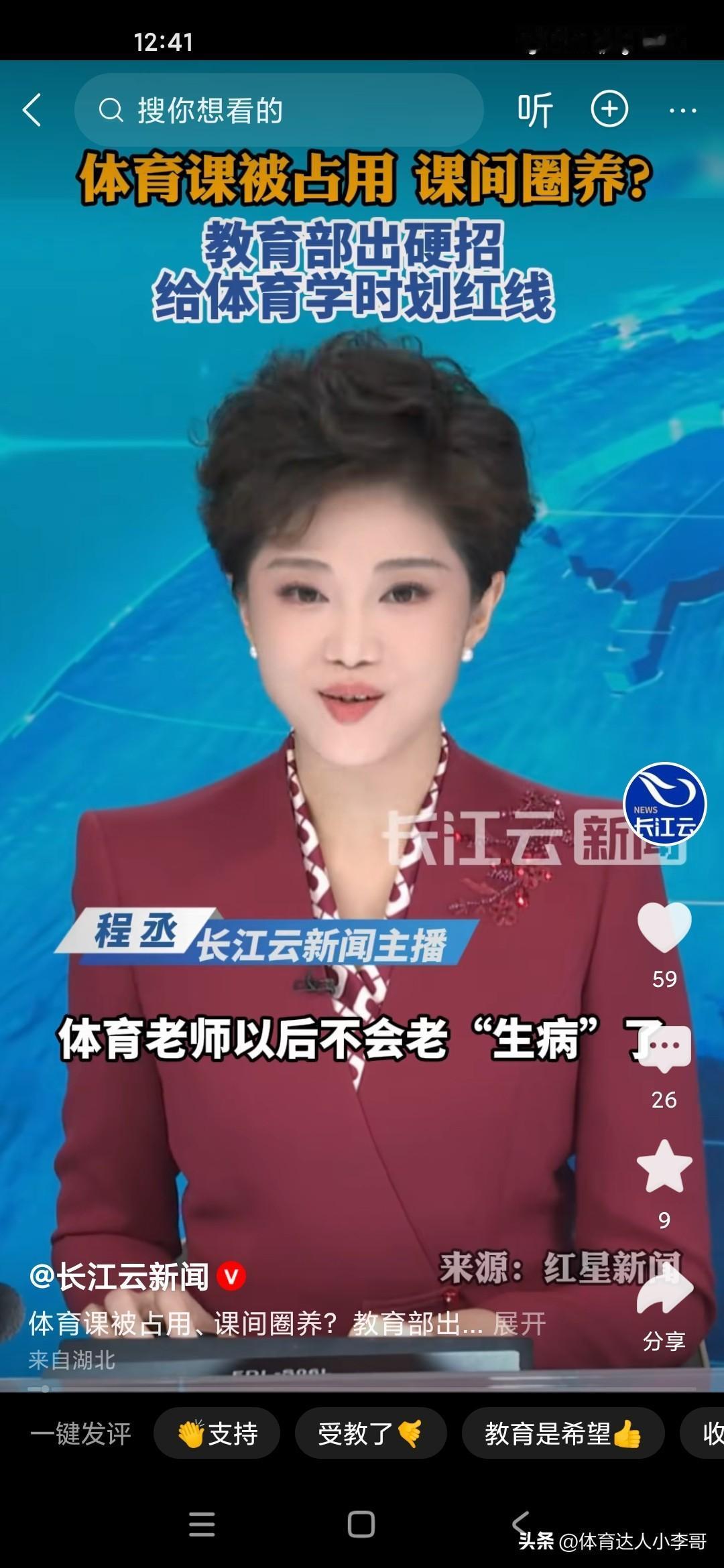 说句实话，我在上海和苏州工作以后，发现这边的体育老师相对来说社会地位稍微高一点，