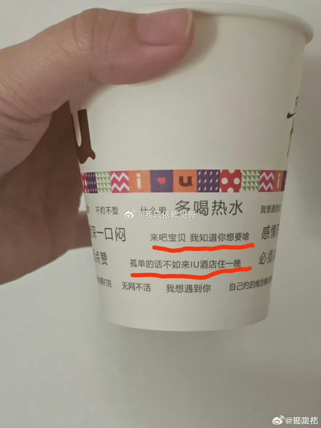 一次性纸杯上写这些话合适吗