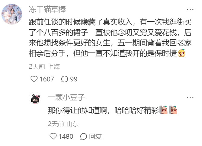 事实证明不能花穷人的钱