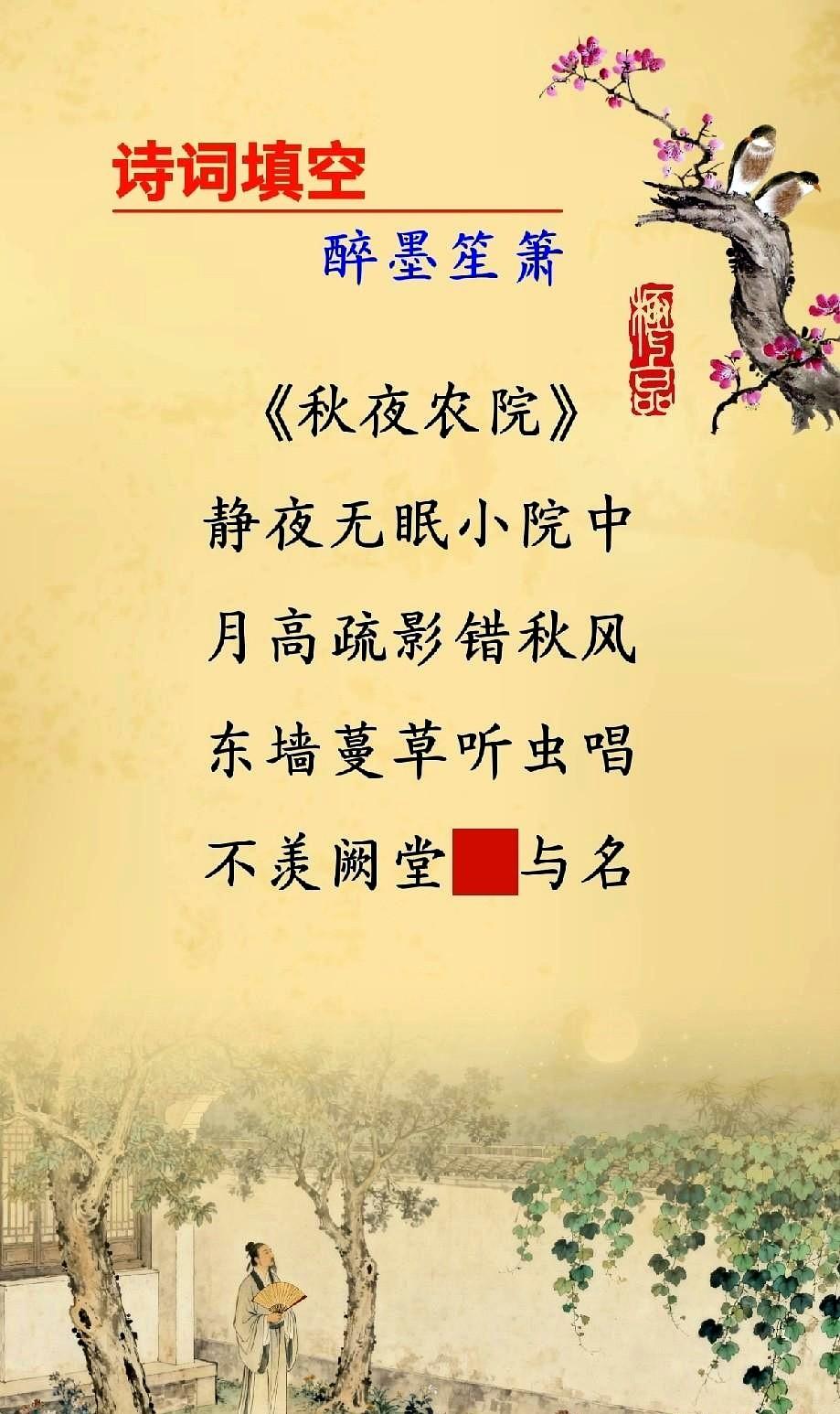 这首诗有点意思，在格律押韵知识点上涉及到两处。一些人读过后会给出押韵不对、格律