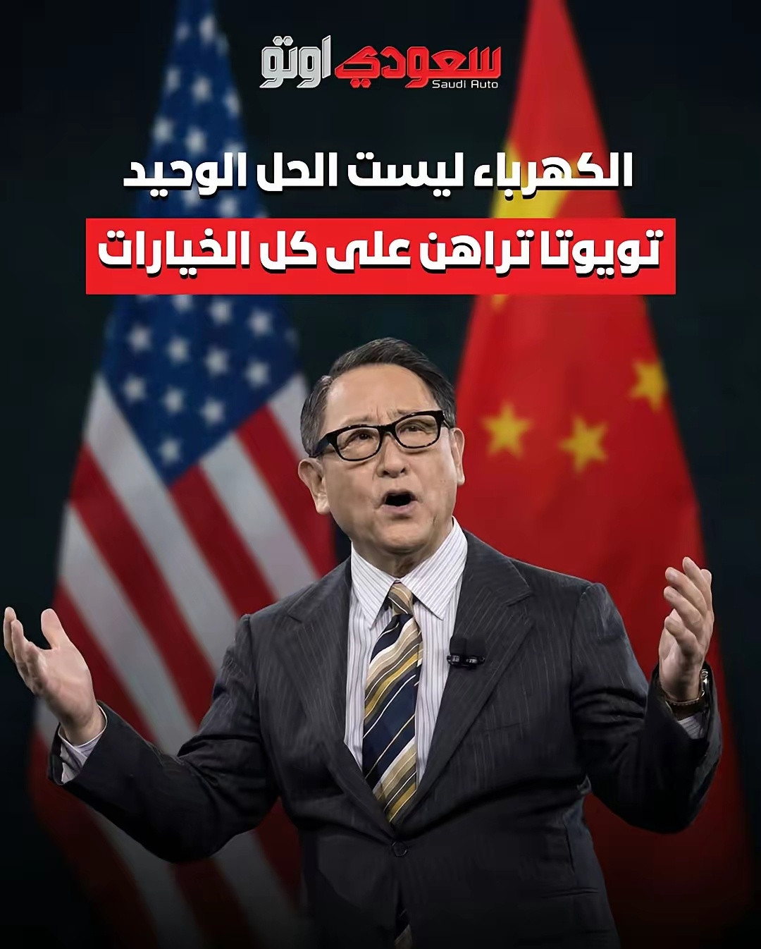 丰田决定在汽车世界走两条不同的道路🚨中国=几乎全面电动化美国=混动+