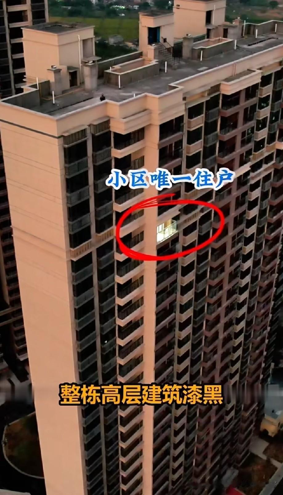 为什么会只有一户人家呢