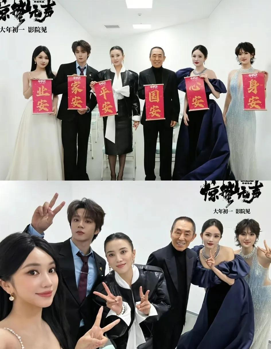 张艺谋甩出《酱园弄》合影，杨幂姚安娜惊艳同框，你敢相信吗？杀疯了！杨幂手持“