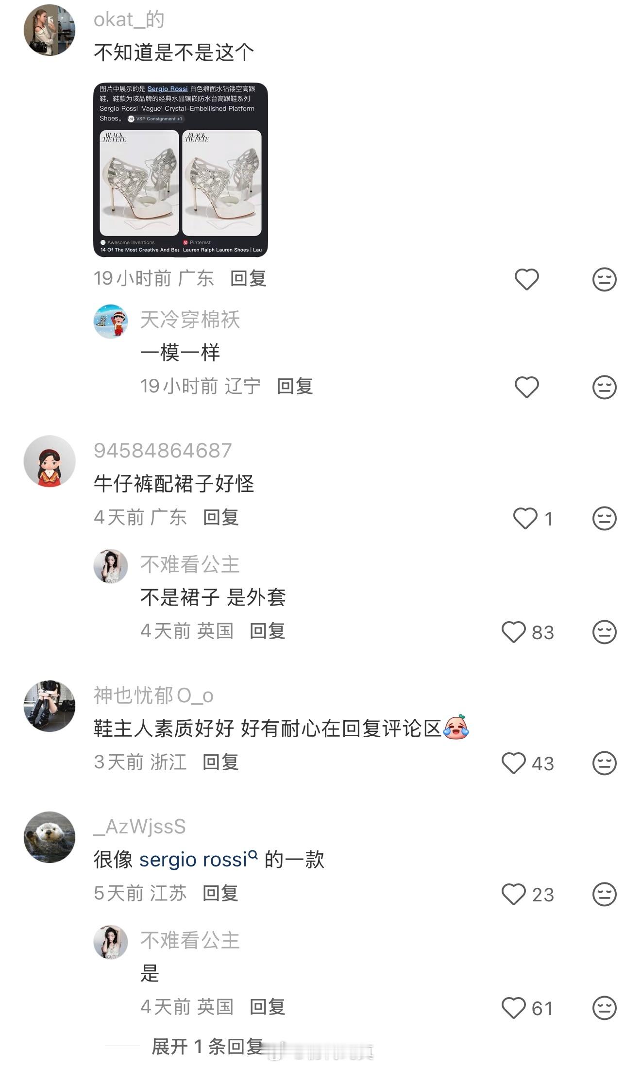 因为一双高跟鞋评论区里开启了辩论赛环节​​​