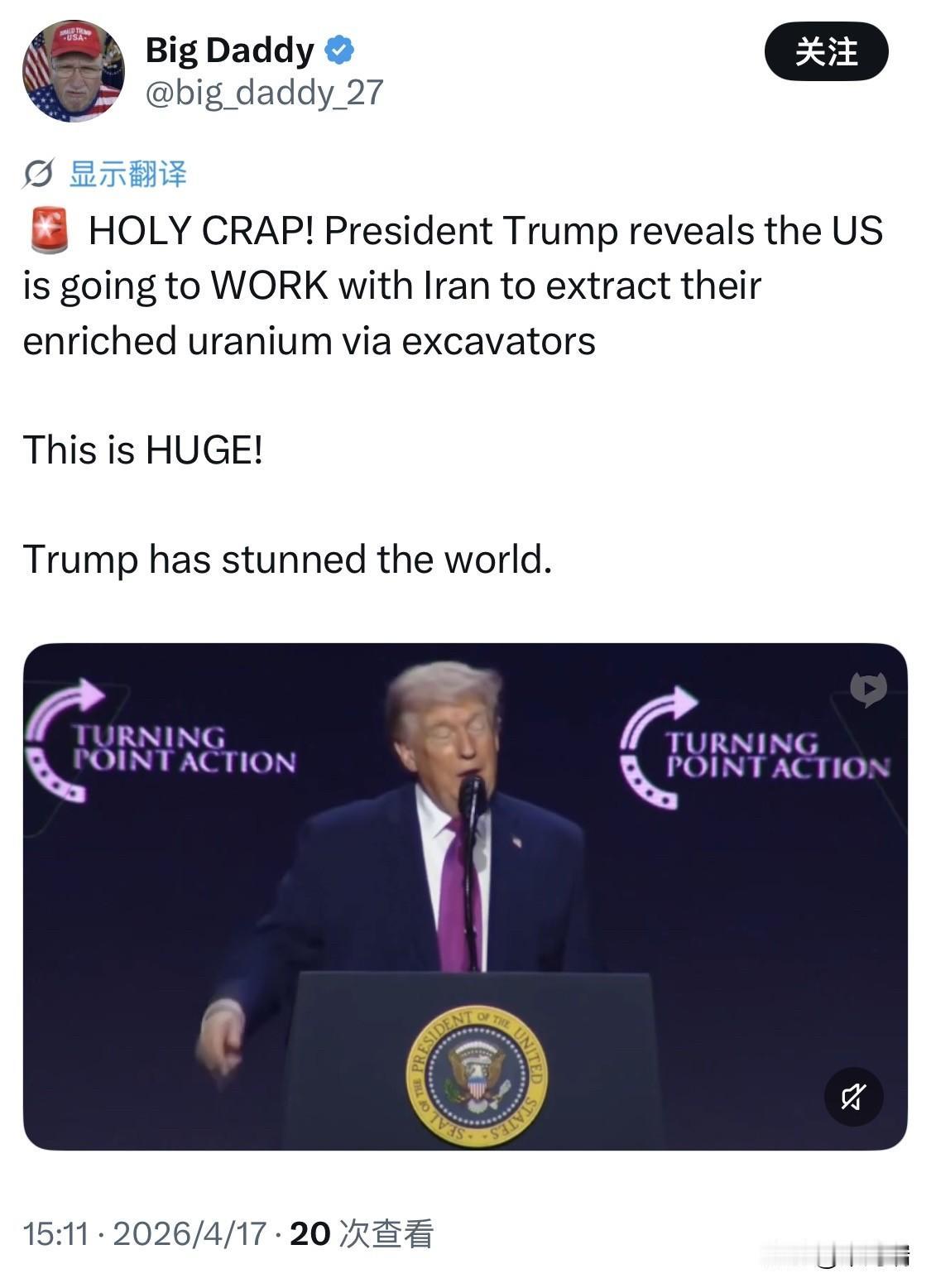 特朗普刚刚证实：美国将与伊朗合作，利用挖掘机开采其浓缩铀！这可是重磅消息！特朗普