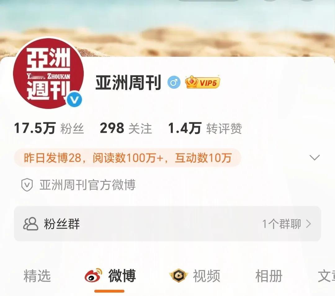 到此为止了，南博事件不会有什么结果了，亚洲周刊就是最好的证明！就在刚刚，亚