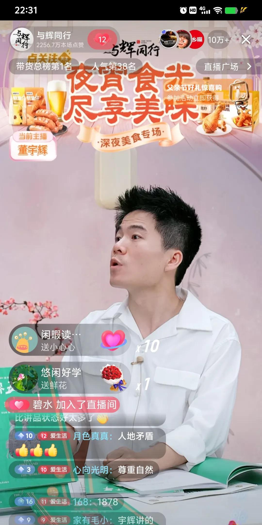 宇辉真的太棒了！这段时间的憋屈，郁闷，被宇辉的这句话洗刷的一干二净！宇辉说