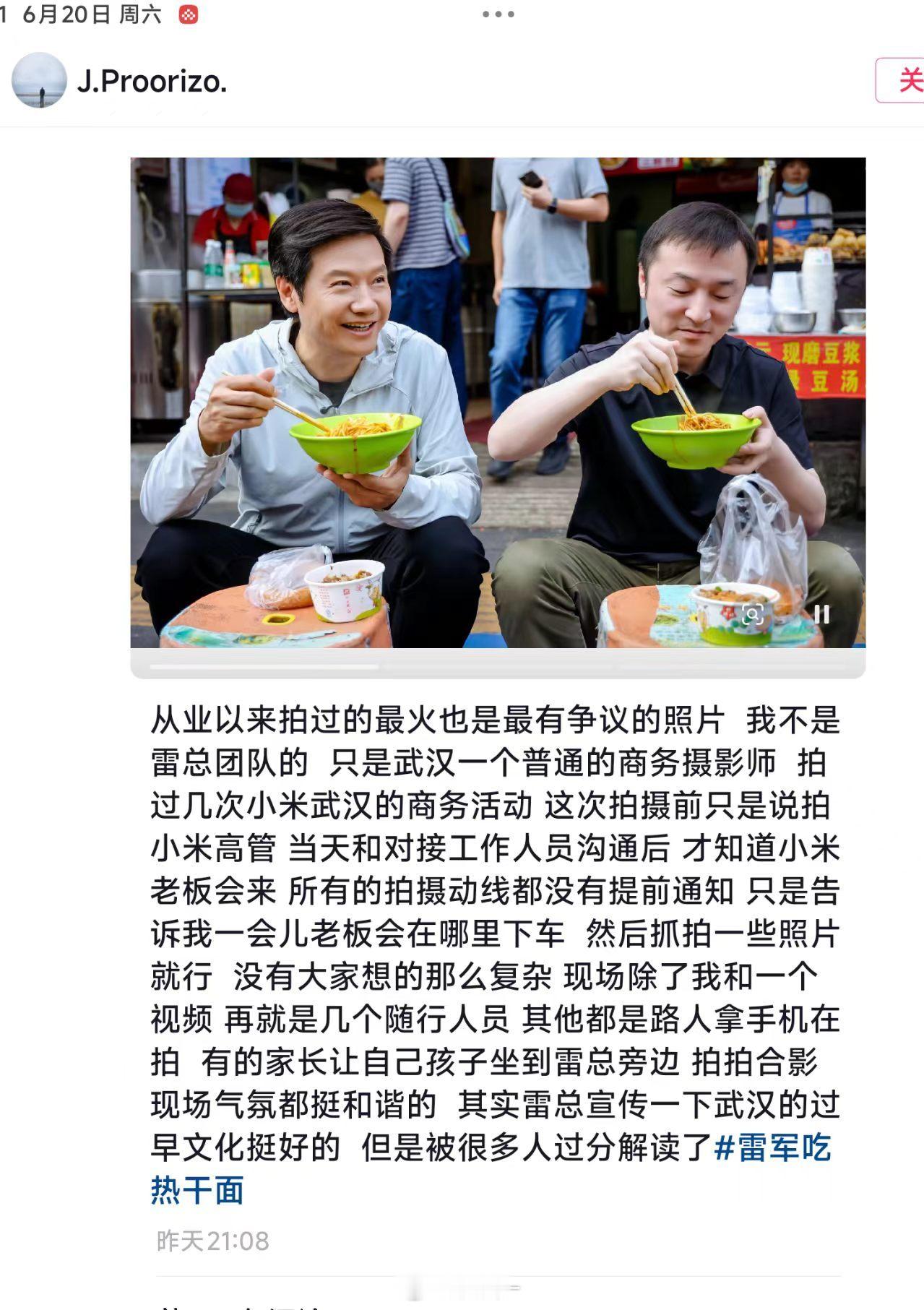 徐洁云谈雷军过早事件这件事的荒诞感在于：所有人都知道它不值得上热搜，但它就