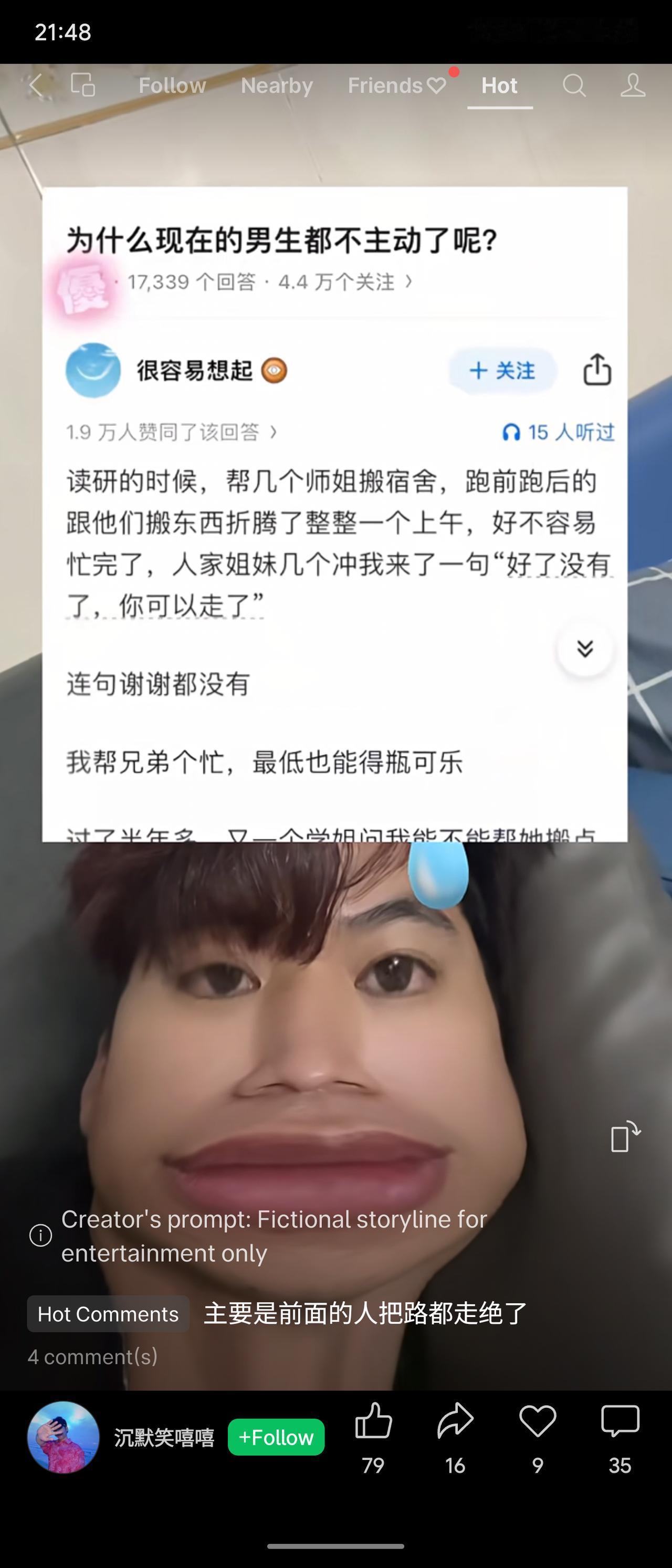一位男生读研时帮几位师姐搬了一上午宿舍，结束后对方只说了句“可以走了”，连谢谢都