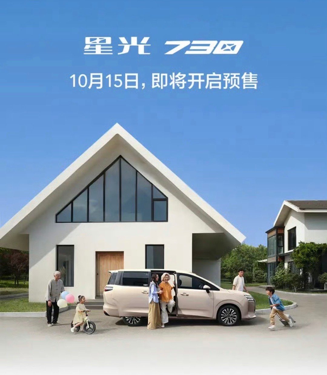 【五菱星光730将于10月15日开启预售插混/纯电/燃油三种动力】10月13日