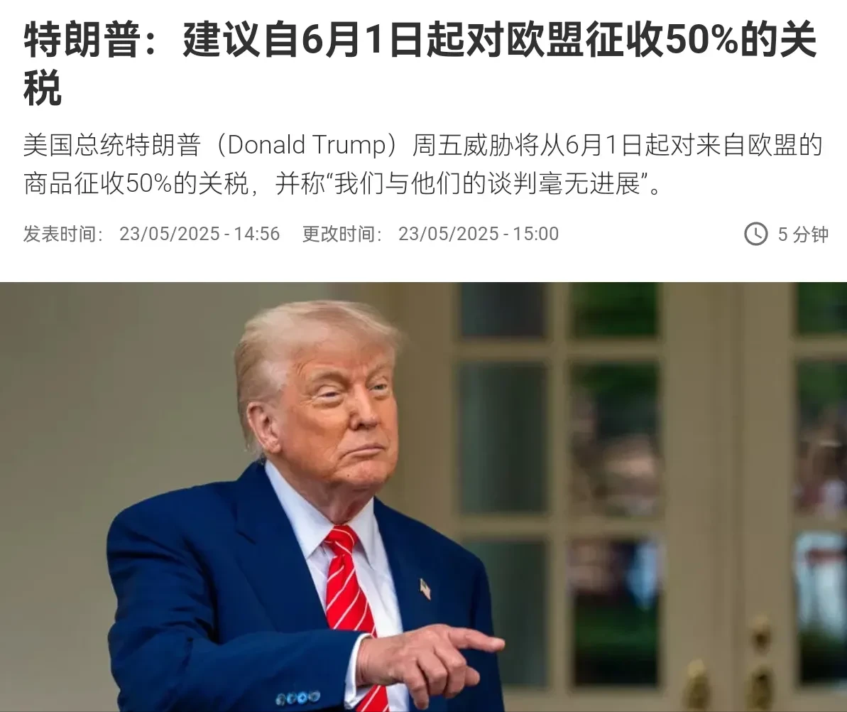 G7财长及央行行长会议刚开完，特朗普就对欧洲下手了！特朗普意图打欧洲一个措手不及