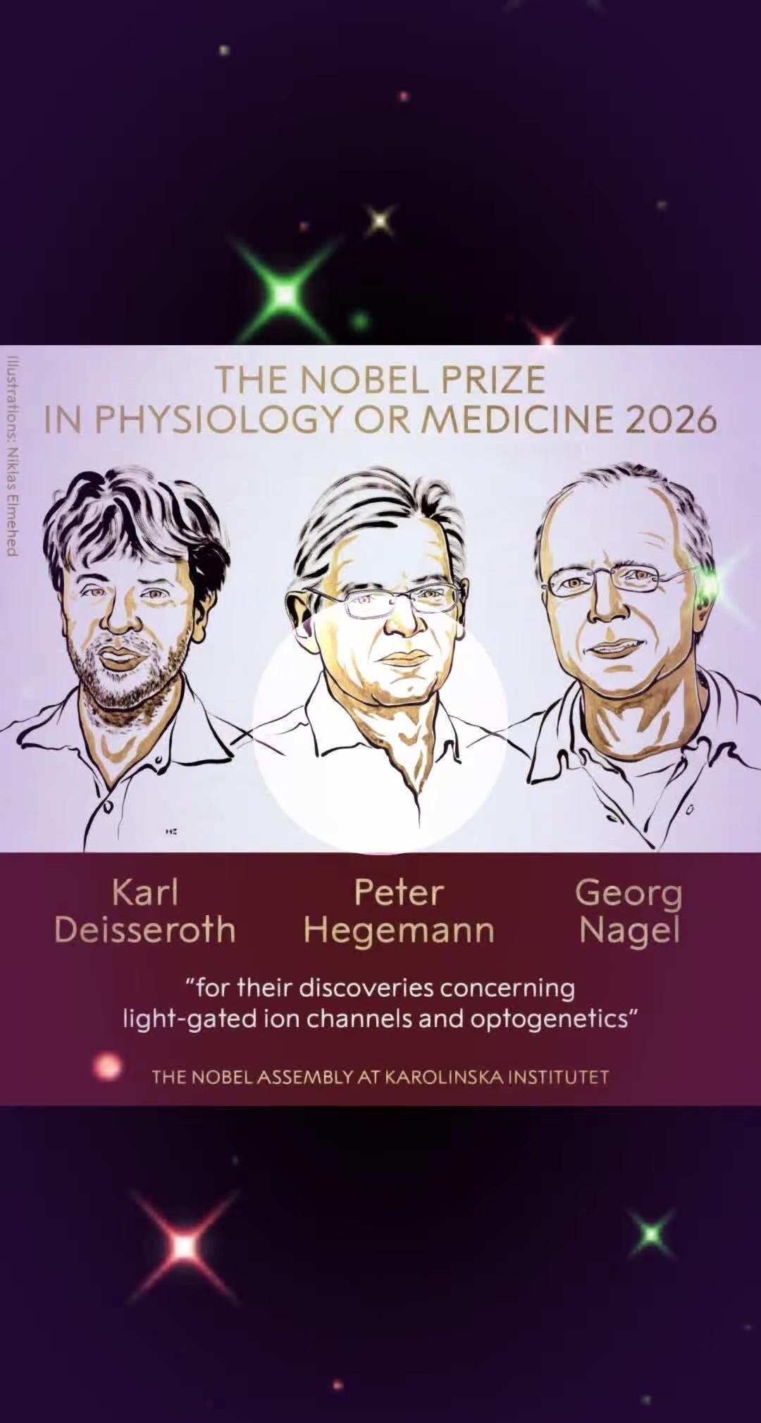 2026年诺贝尔生理学或医学奖揭晓。美国科学家KarlDeisseroth、德