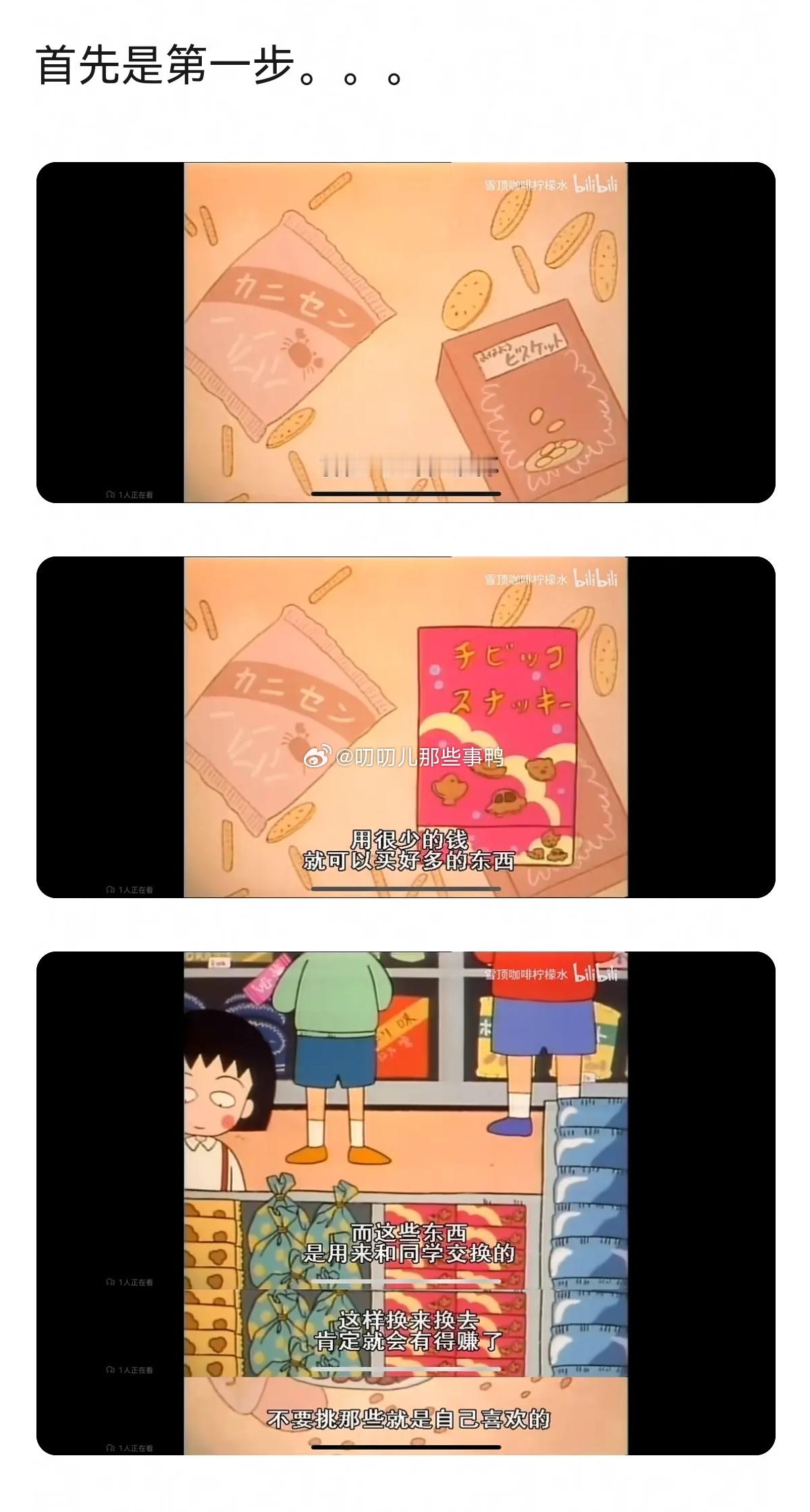 樱桃小丸子大家最喜欢樱桃小丸子哪一集？