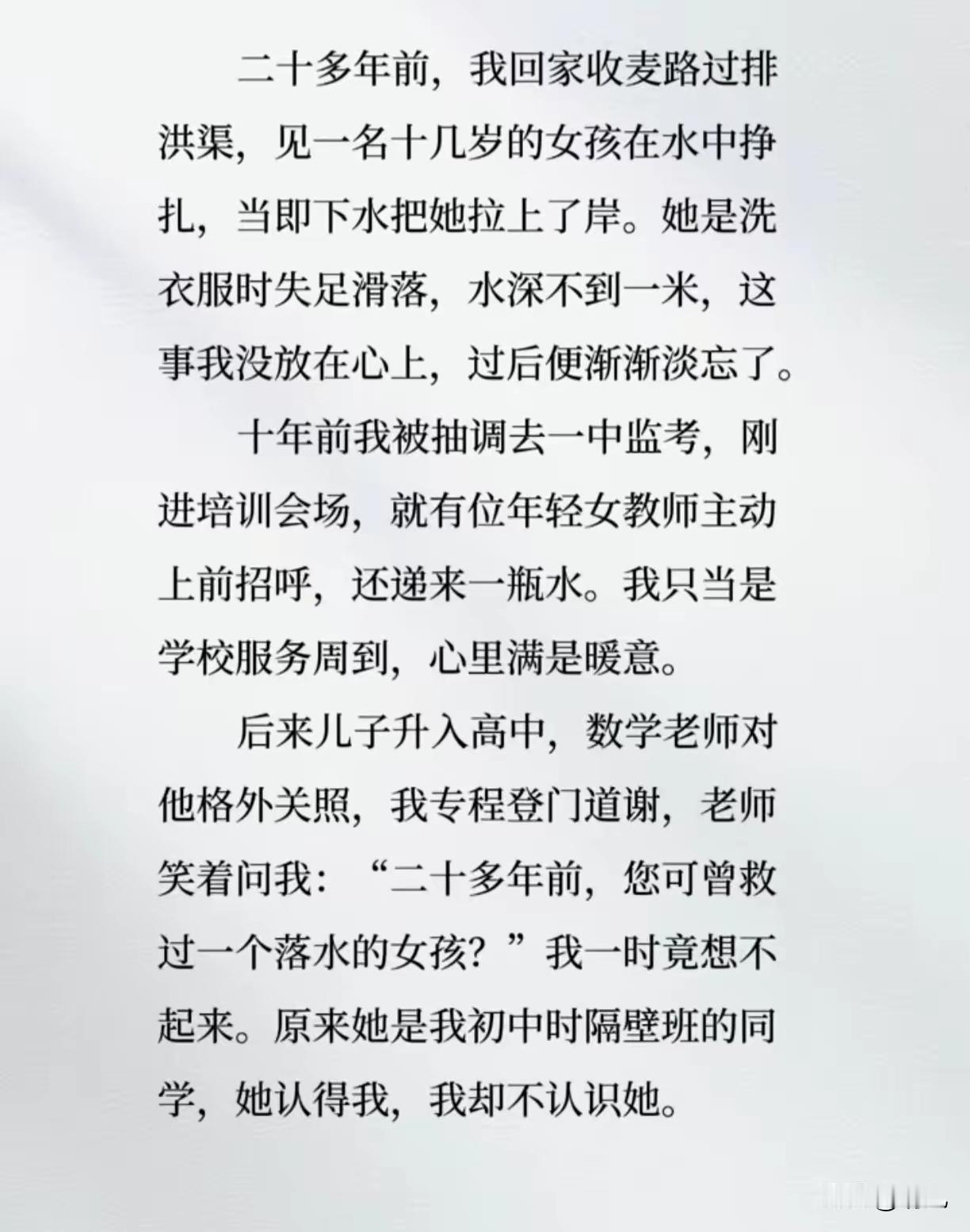 你种的善因在这个世界开出了花[赞]