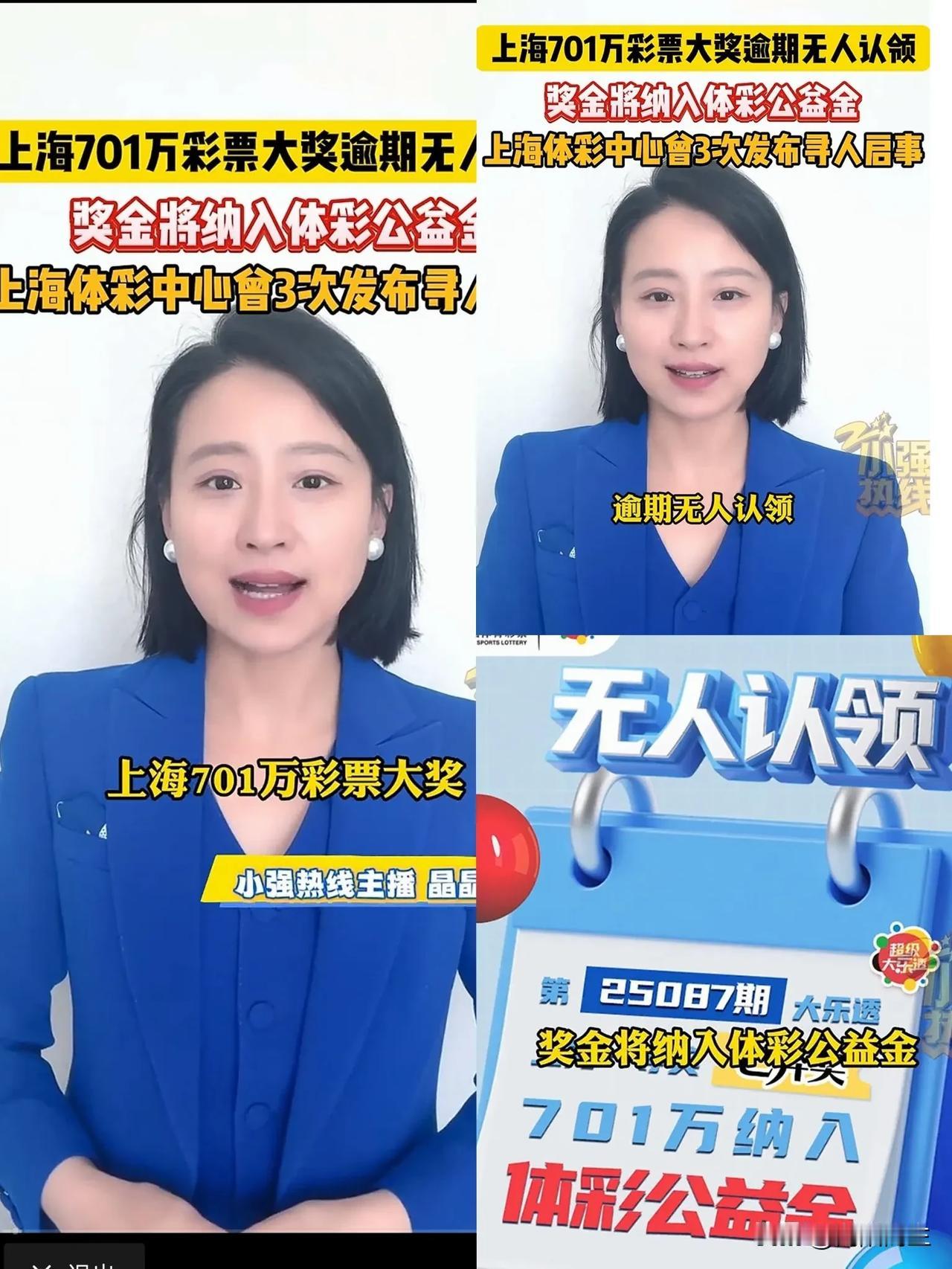 一觉睡醒，有没有买过彩票的都沉默了!万万没想到，上海有人中701万彩票大奖，