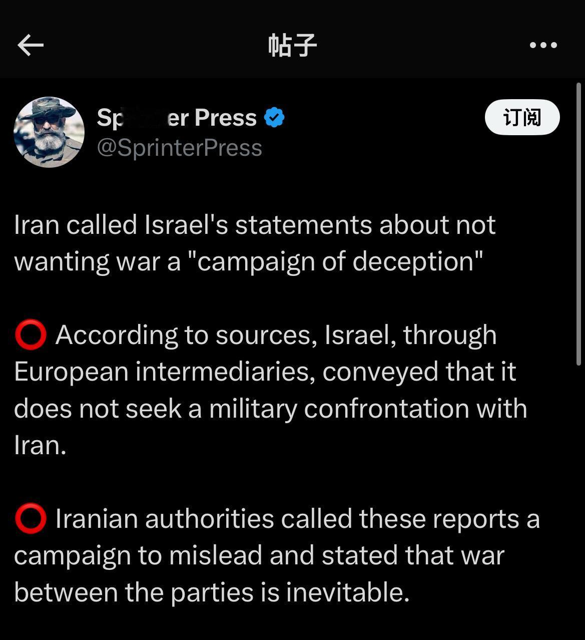 伊朗称以色列关于不希望发生战争的声明是“欺骗运动”。据消息人士透露，以色列通过