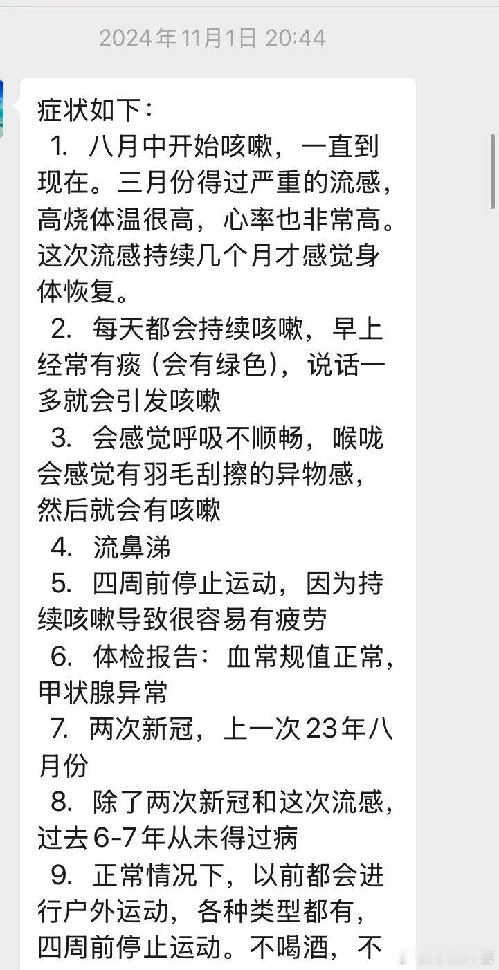 中药治老外过敏性咳嗽三月。说实话，这是第一次给纯正老外治病，依旧还是辨证论治，这