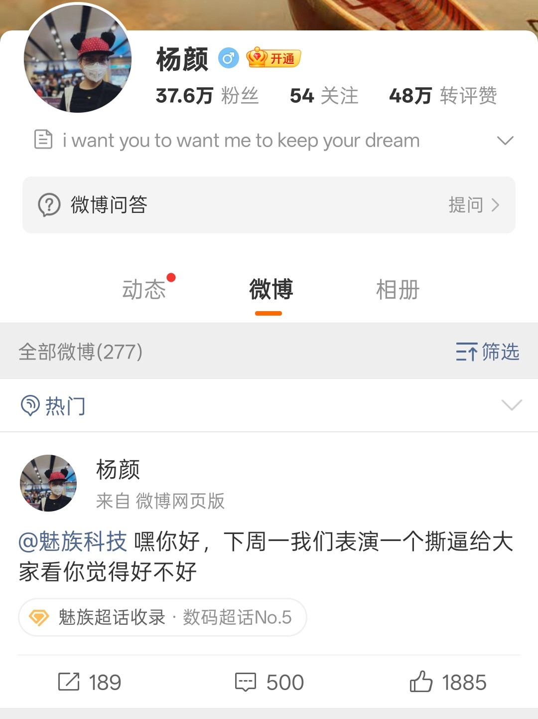 不懂就问，这是魅族22预热的一环？​​​