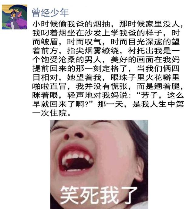 想起了童年往事[笑着哭][笑着哭]
