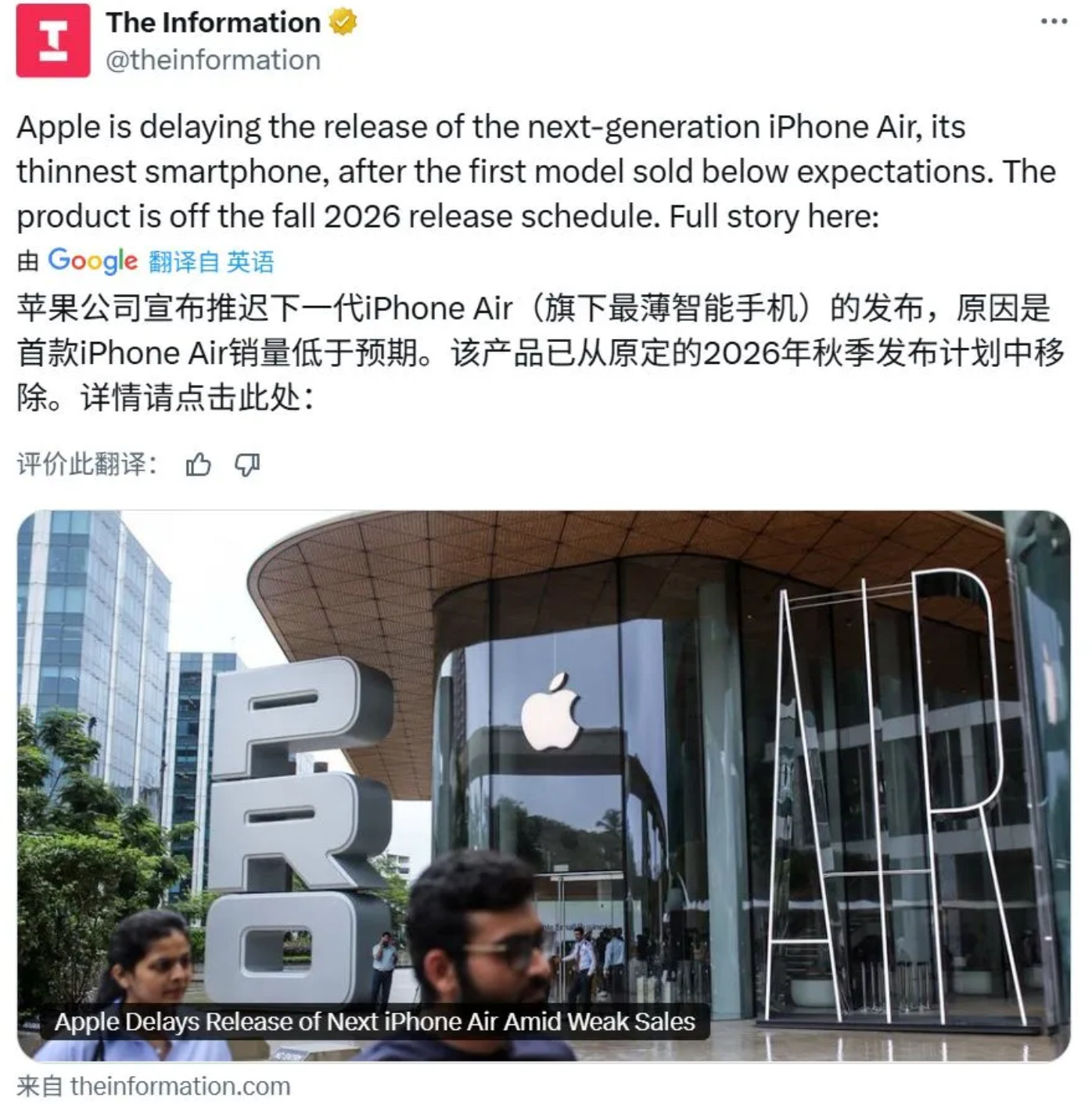 最新销售数据iPhoneAir销量仅为预期的三分之一，“轻薄”这次没换来实质需