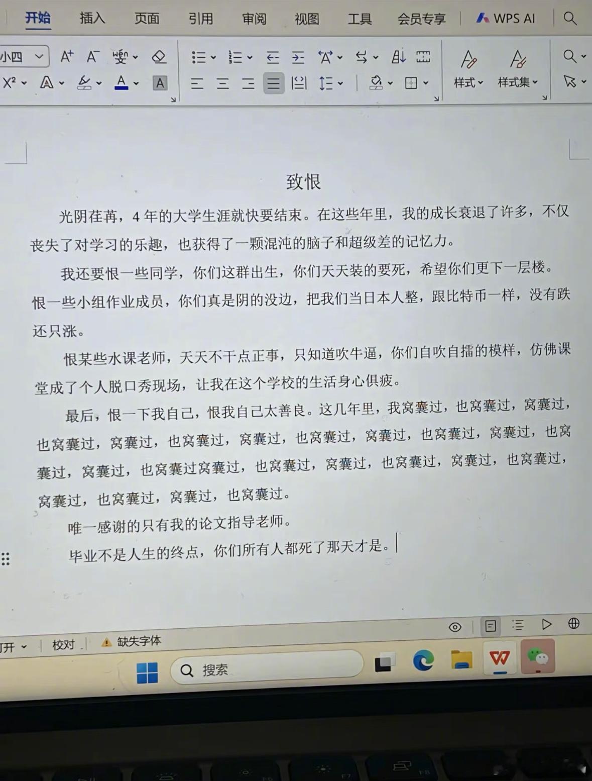 看到抖人写的致谢，不掺杂个人利益，就是纯恨[捂脸哭]​​​