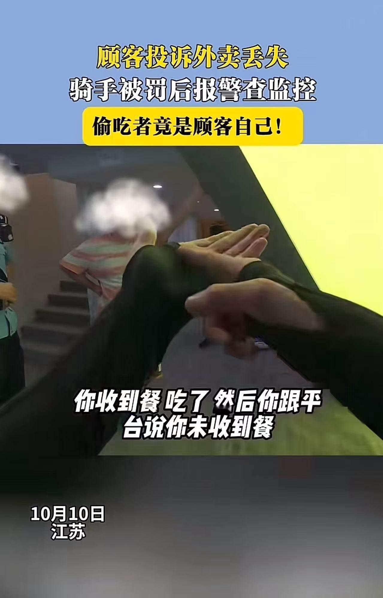 丢人丢大了！江苏某外卖事件，一时间在网络上引发轩然大波。事情的起因很简单：一位顾